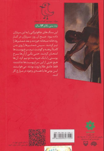 شکار انسان